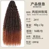 Peluca Europea y Americana Transfronteriza Trenzas de Dos Hilos Trenzas Brasileñas Micro Trenzas Brasileñas Rizadas Kinky