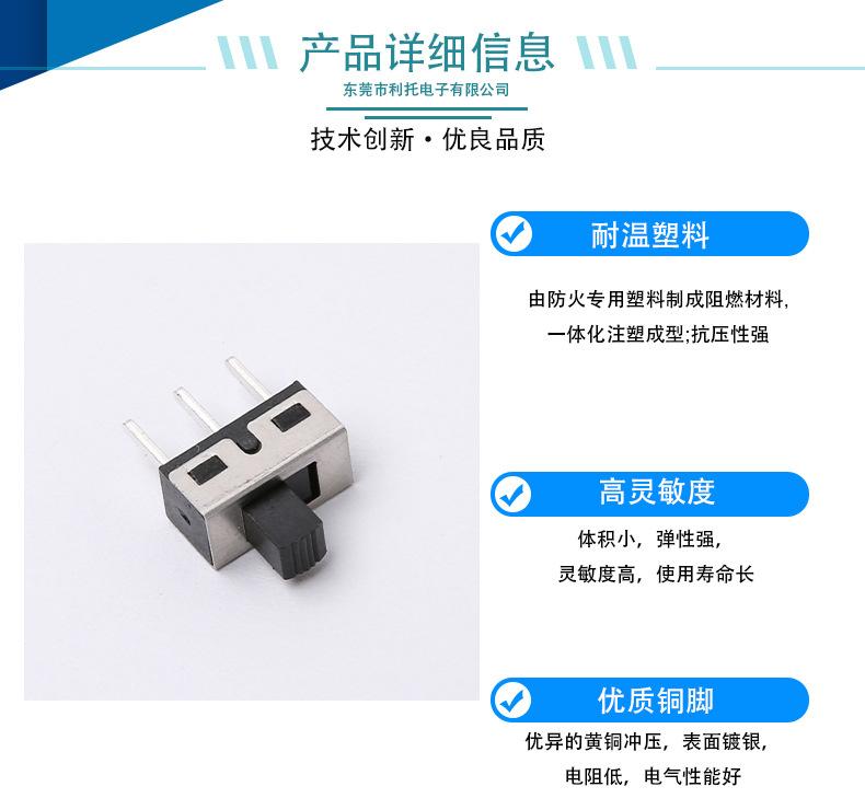 塑胶拔动开关中文详情页-2