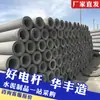 Nanchang Jiujiang 8.12m Ingeniería de Comunicaciones Postes Eléctricos de Cemento Postes de Energía de Alto Voltaje Pretensados Postes de Telecomunicaciones de Cemento