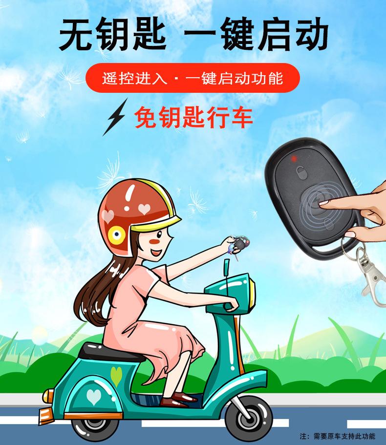 无钥匙启动