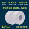 Papel higiénico personalizado en rollo grande para negocios, hecho de pulpa de madera virgen, adecuado para uso comercial en hoteles y baños públicos.
