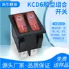 Interruptor de Encendido Basculante ETL Certificado Americano Forma de Barco KCD4 Doble Transparente Rojo con Luz 6 Pies 2 Engranajes 32X25