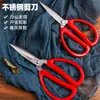 Tijeras domésticas de punta fina para sastrería, manualidades y cortar plantillas; unas festivas tijeras de mango rojo para ceremonias de corte de cinta