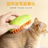 Peine para Mascotas, Dispositivo para Peinar el Cabello, Peine Masajeador con Spray, Atomización Ultrasónica, Cepillo para Eliminar Pelo sin Baño, Cepillo para Eliminar Pelo de Gato, Cepillo de Vapor