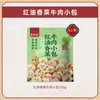 Panes de Res con Cilantro Cai Lin Ji, Panes de Carne Fresca, Xiaolong Picantes, Productos Semiacabados para Desayuno Instantáneo, Listos para Comer después de Calentar