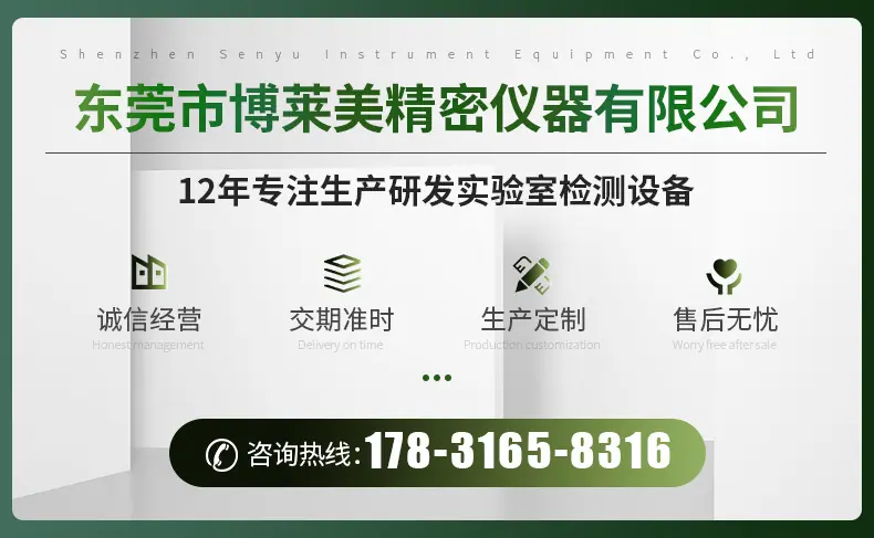 恒温恒湿试验箱详情_01
