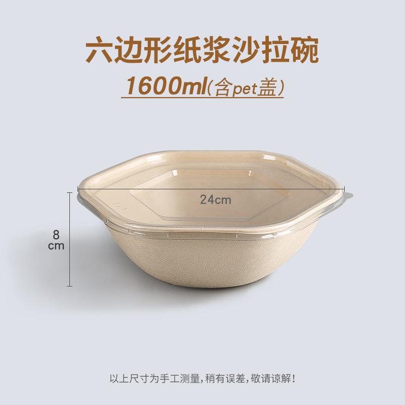 1600ml(含pet盖)