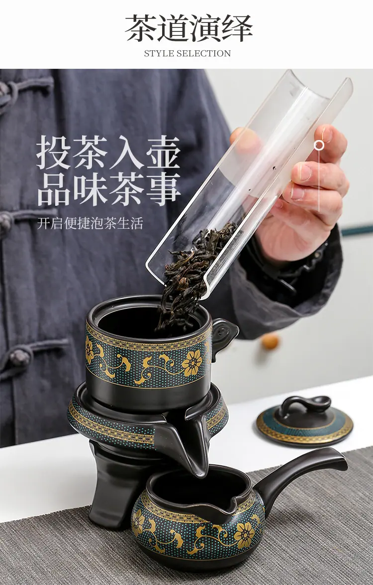 自动茶具_03
