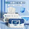 Toallitas Limpiadoras Esterilizantes Jike con 75% de Alcohol Paquete Grande de 80 Piezas con Tapa Alcohol Comestible Sanitario Toallitas Anti-Virus