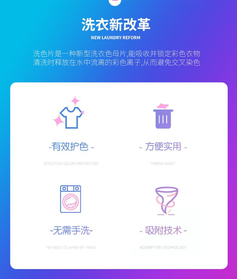 洗护-吸色片+_02