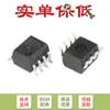 Apenas chip optoacoplador original HCPL-063A-500E SOIC-8 alta CMR 10MBd