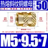 Tu Ba Injeção de Porca Hot Melt Porca de Cobre Inserções de Cobre Serrilhadas Conjunto de Inserções Pré-embutidas M2-M8