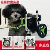 Auxílio para Passeio de Cachorro Pequeno, Estrutura de Suporte para Cães e Gatos, Cadeira de Rodas Leve para Filhotes, Auxílio para Caminhada para Cachorros com Deficiência