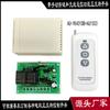 Motor CC 24V Direção para Frente e para Trás Controle Remoto Sem Fio Interruptor Controlador Estrutura de Elevação Balança Digital Haste Rotativa Placa-Mã