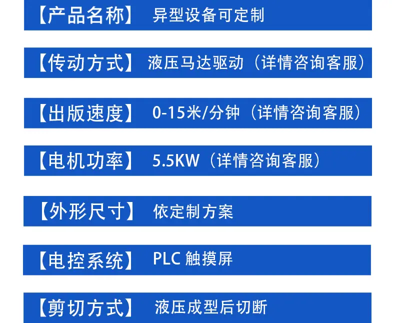 压瓦机模板_06.jpg