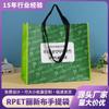 Bolso Personalizado Bolso Tejido Hecho de Tela Lixin Bolso Rpet con Logo Estampado Coreano y Bolsa de Regalo Laminada Bolsa de Compras