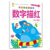 Libro de Práctica de Trazado Preescolar para Jardín de Infancia: Pinyin con Lápiz, Suma y Resta, Números, Caracteres Chinos, Libro para Trazar Pinyin