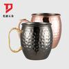 Taza Moscow Mule Juego de Tazas Moscow Mule Taza Bar Taza para Cóctel Taza de Cerveza Material de Cobre Puro