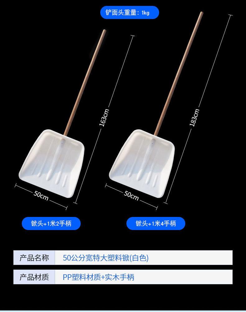 50公分宽特大塑料锨2_09.jpg