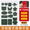 Parche Autoadhesivo para Chaqueta de Plumas Parche de Reparación sin Costuras para Agujeros en la Ropa Parche Decorativo de Tela Lavable Parche de Tela de Color Puro