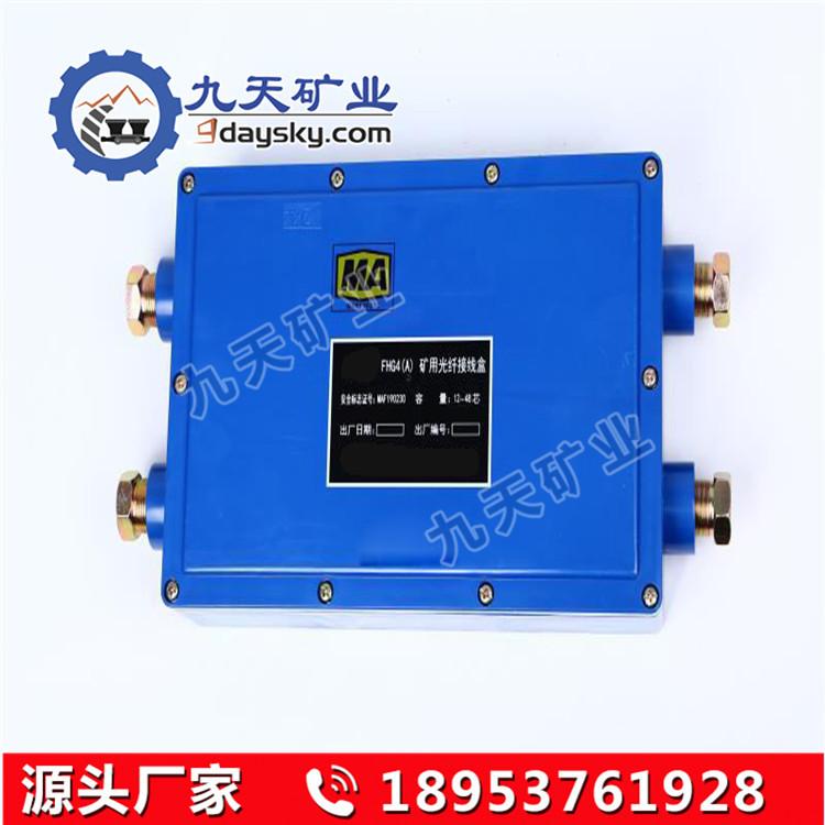 FHG6矿用光纤接线盒 (1)