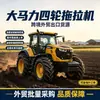 Tractor multipropósito de tracción en las cuatro ruedas para tierras de cultivo, huertos, recuperación de tierras y preparación del suelo, tractor agrícola con ruedas