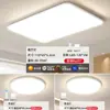 Luminária de teto LED retangular, tamanho grande, ultrafina, de embutir para salas de estar e salas de jantar, com recursos de cuidado com os olhos e iluminação de espectro total; 6 novas opções padrão