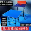 Mesa de Ping Pong Tablero de Rebote para Autentrenamiento Entrenador de Escritorio Versión Profesional para el Hogar para Adultos Rebote Único Doble