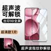 Sanjies es Adecuado para Protector de Pantalla de Vidrio Templado para Oppo Find X8 Ultra, Instalación sin Polvo, Protector de Pantalla Instantáneo Find X8S+, Cobertura de Pantalla Completa