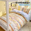 Juego de ropa de cama de tres piezas para dormitorio de estudiantes de algodón, algodón puro, modelo nuevo 2026, funda de edredón, funda para cama individual, ropa de cama adecuada para todas las estaciones