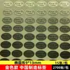 Etiqueta de fabricación madeinchina etiqueta autoadhesiva transparente etiqueta de origen identificador de marca de cartón punto redondo Lei De Zhu