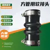 Conector Especial Macio para Tubo Quadrado 22mm para Bebedouros de Frango de Fazenda, Conector de Tubo Quadrado, Acessórios de Fixação com Grampo de Aço Inoxidável
