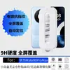 Aplicable para Huawei Mate90ProMax Edición Coleccionista Película Templada Serigrafía HD Caja Blanca Cámara Libre de Polvo Venta al por Mayor de Fábrica