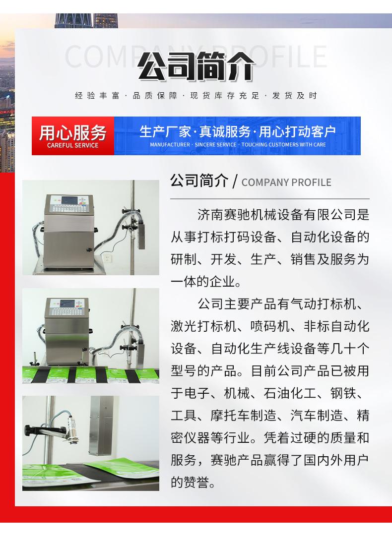 小字符打码机