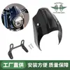 Harley Softail Street Fighter, Cubierta de Faro Negra Brillante de Alta Calidad, Material de Aleación de Aluminio, Pintura de Tres Capas