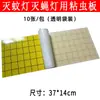 Papel Pegajoso para Moscas Lámpara Pegajosa para Capturar Moscas Lámpara Matamosquitos Tablero Pegajoso para Matar Moscas Fábrica de Alimentos Restaurante Restaurante Restaurante 10 Pegatinas Pequeñas Matainsectos Voladores