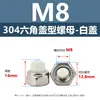 Tuerca de Tapa de Acero Inoxidable 304 Din986 Bola de Plástico de Nylon Cabeza Anti-Flojo Hexagonal Tapa Blanca Tornillo Tapa M5M8M10