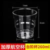 Vaso desechable vaso recto vaso de aire vaso de agua vaso espacial vaso grueso duro plástico doméstico vaso para beber resistente a altas temperaturas alimento