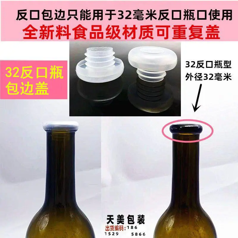 红酒反口包边盖2
