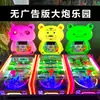 Nueva Máquina de Pachinko Cannon Park 22 Emprendimiento Generador de Dinero Puesto de Cañón Liang Er Dai 32 Máquinas Rey del Mercado Nocturno Dai Máquinas de Juego