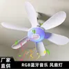 Luz de ventilador de techo pequeña silenciosa para el hogar modelo nuevo transfronterizo E27, luz de ventilador de techo inteligente para comedor y dormitorio