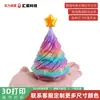Árbol de Navidad Nuevo Imposible Transfronterizo Árbol de Navidad Navidad Impresión 3D Push Pop