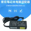 Cargador de Tres Clavijas Adaptador de Corriente para Laptop Adaptador de Laptop Fuente de Alimentación de Carga Directa 19.5V Línea