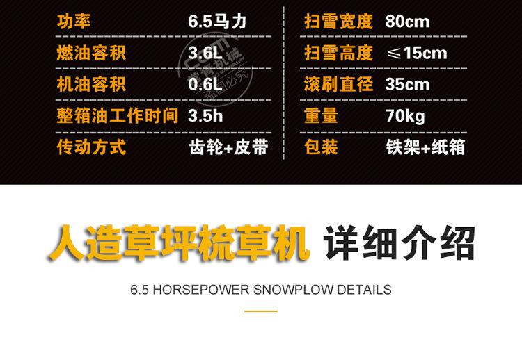 扫雪机详情页_05.jpg