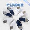 Zapatos antiestáticos al por mayor pvc azul lona medio zapato de toalla blanco sin polvo limpio protección laboral protección laboral zapatos de cuatro ojales SPU