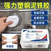 Adesivo para Reparo de Metal, Cola Forte para Moldagem de Argila Metálica, Alta Dureza Metal Curing Soldagem Reparo Aço Plástico Cola de Colagem Ab