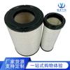 Adecuado para Foton Daimler Auman Gtl Versión Energy K3046 3047 Shaanxi Automobile Delong Filtro de Aire Elemento de Filtro de Aire K3046