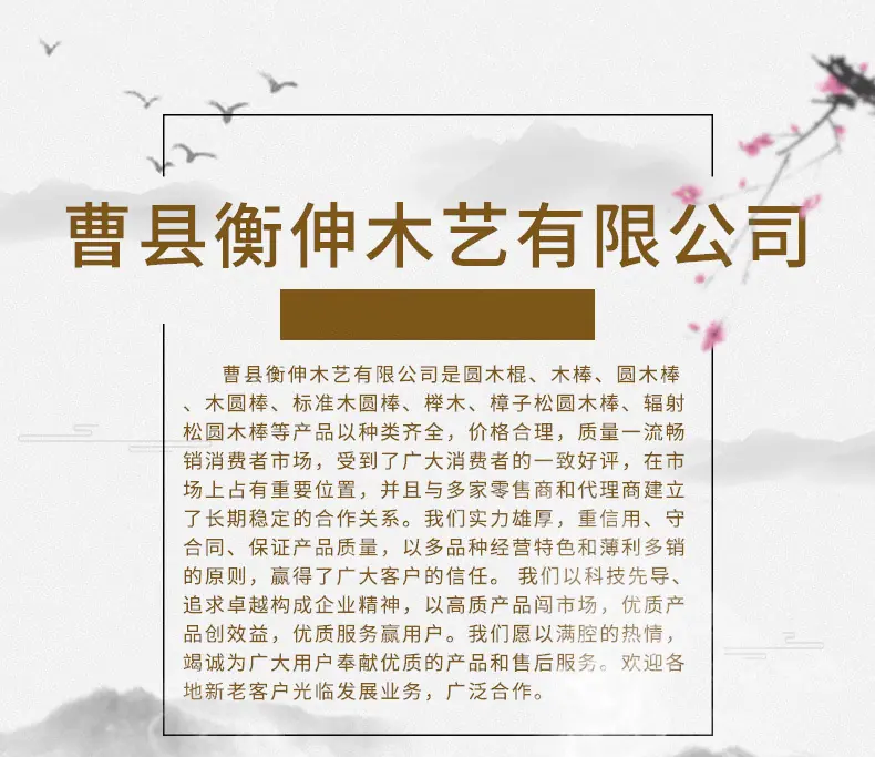 衡伸