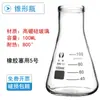Frasco Erlenmeyer de Vidro com Rolha Frasco Triangular Vidraria de Laboratório Químico Instrumento de Ensino Equipamento Alto Borossilicato