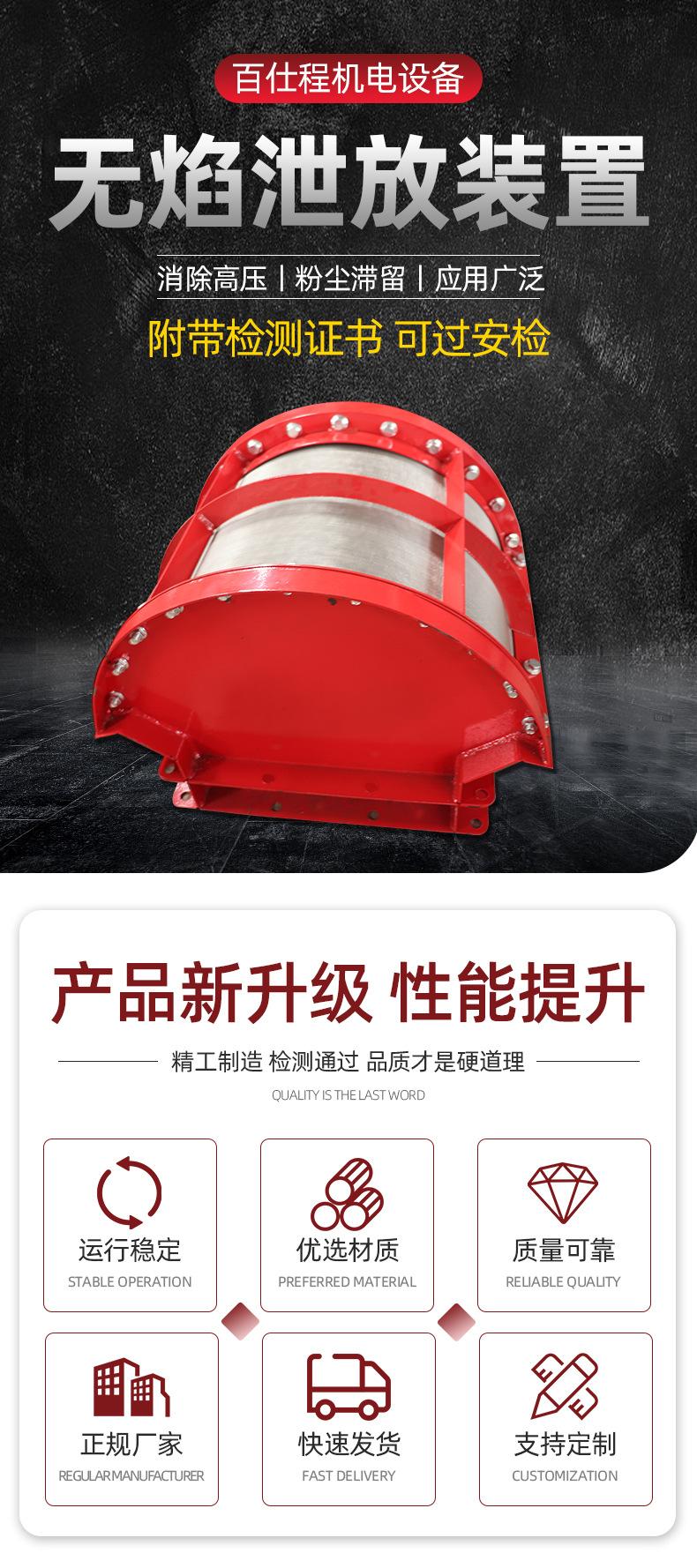无焰泄放_02